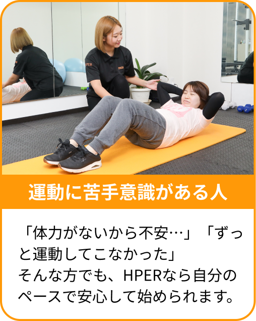 運動に苦手意識がある人