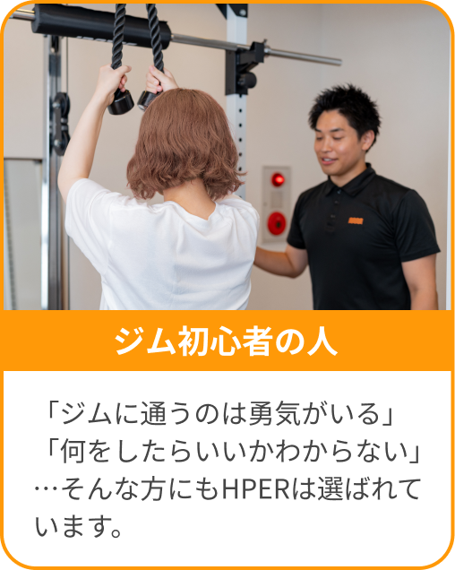 ジム初心者の人